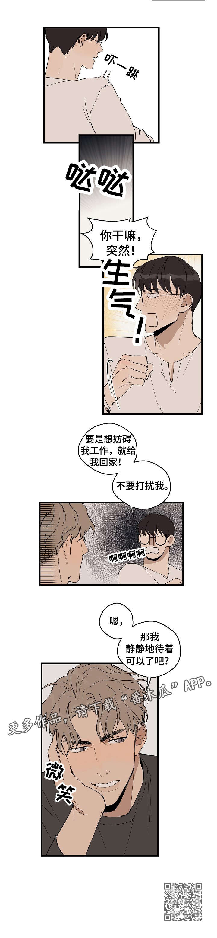 时尚跑道漫画,第20章：再来3图