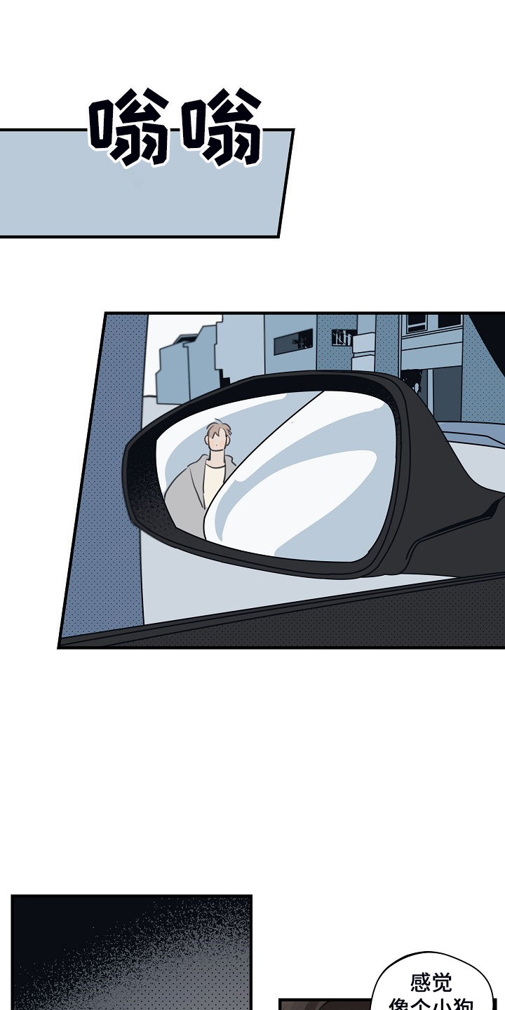 时尚跑道漫画,第91章：【第二季】开车小心点5图