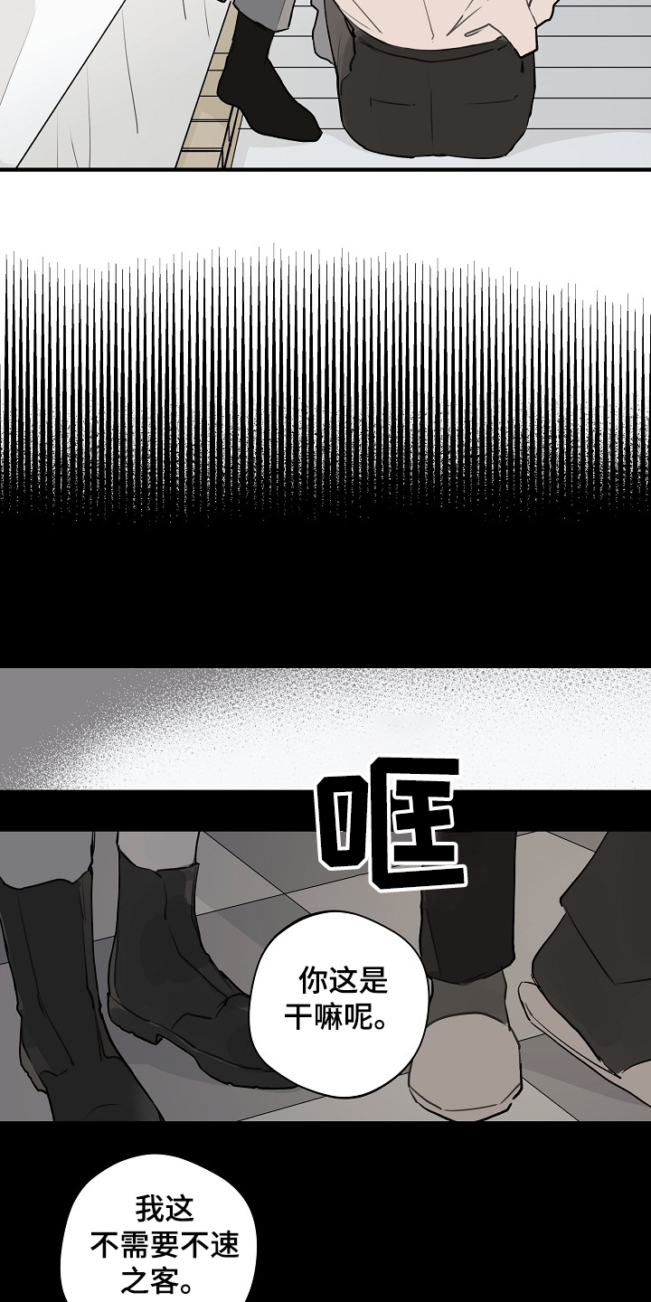时尚跑道漫画,第72章：【第二季】发生了什么2图