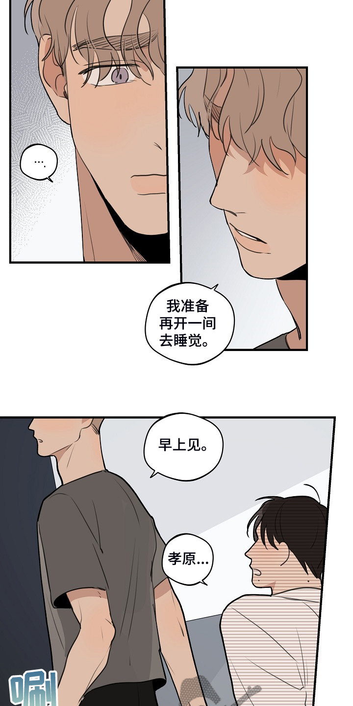 时尚跑道漫画,第100章：【第二季】他出国了3图