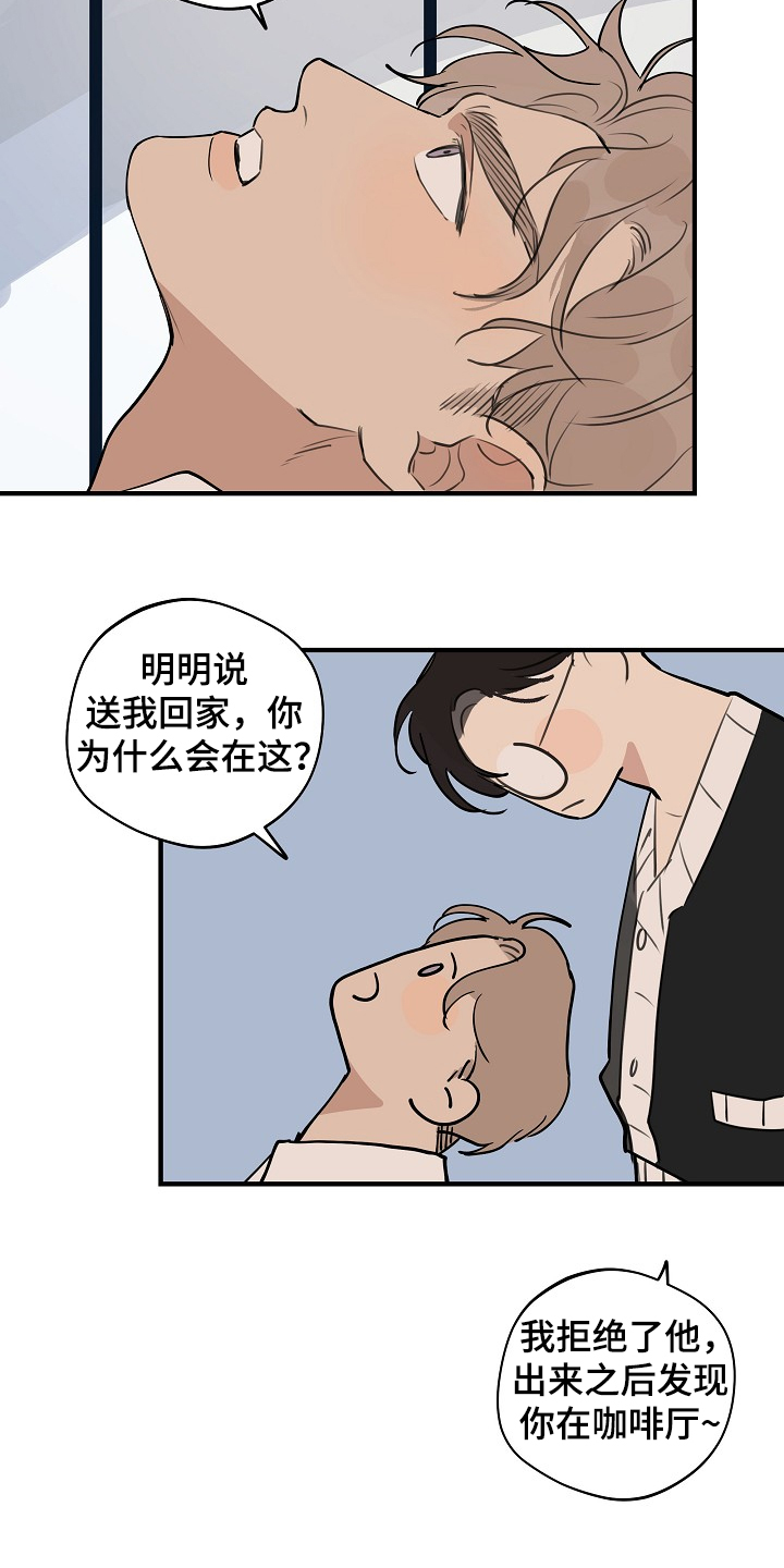 时尚跑道漫画,第71章：【第二季】没必要跟你说1图