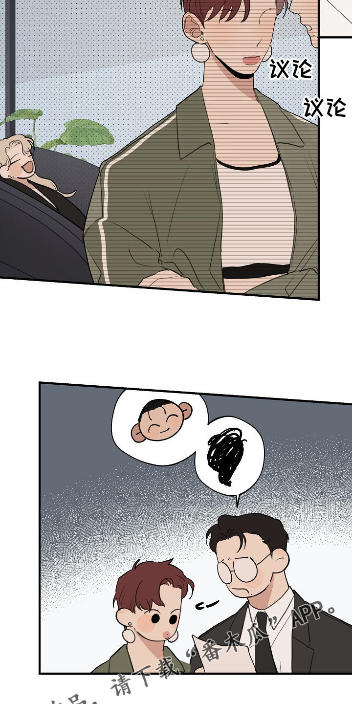 时尚跑道漫画,第74章：【第二季】那是我3图