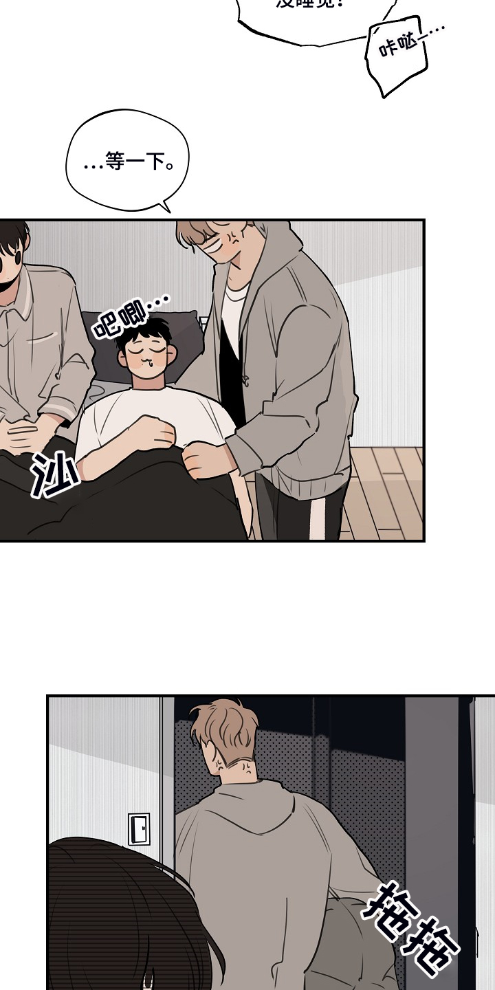 时尚跑道漫画,第85章：【第二季】睡地板吧5图