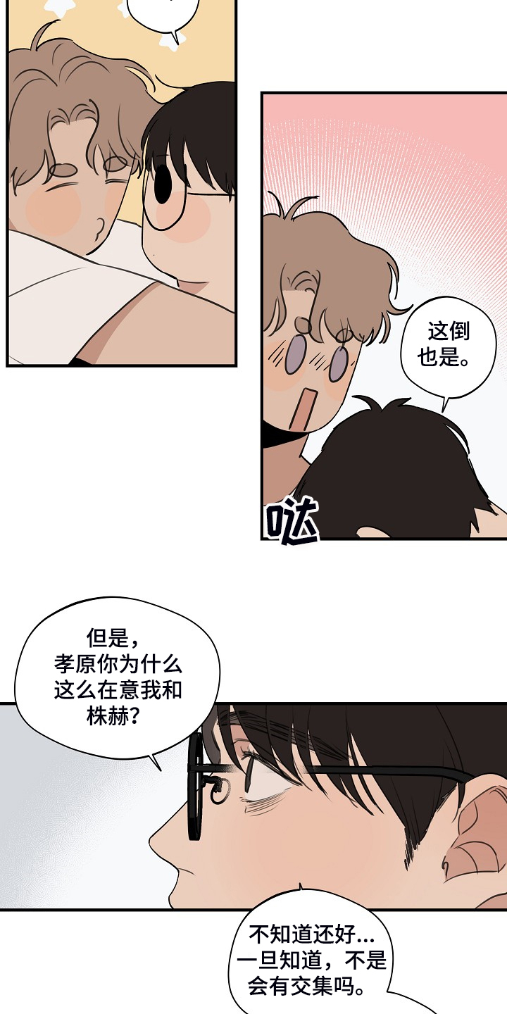 时尚跑道漫画,第87章：【第二季】差不多就行了1图