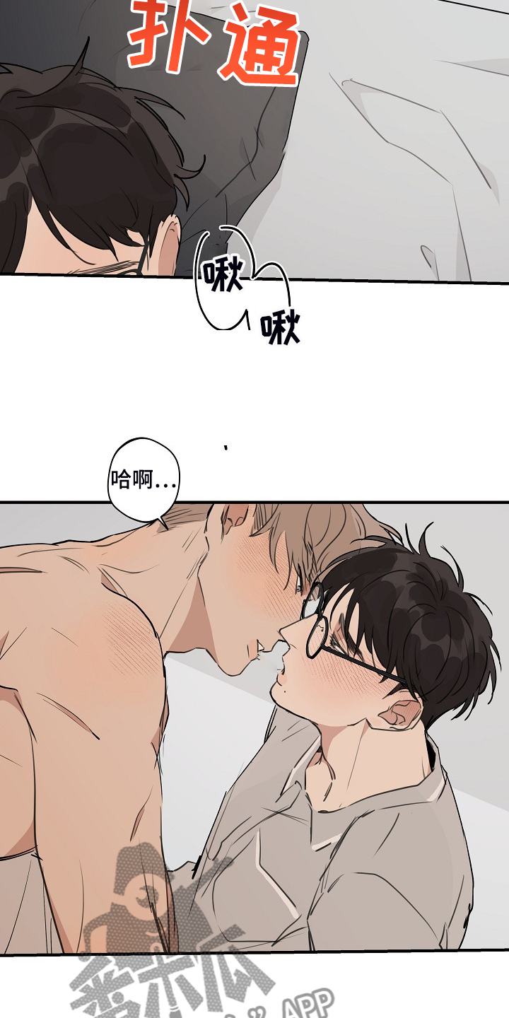 时尚跑道漫画,第88章：【第二季】小狗变样了1图