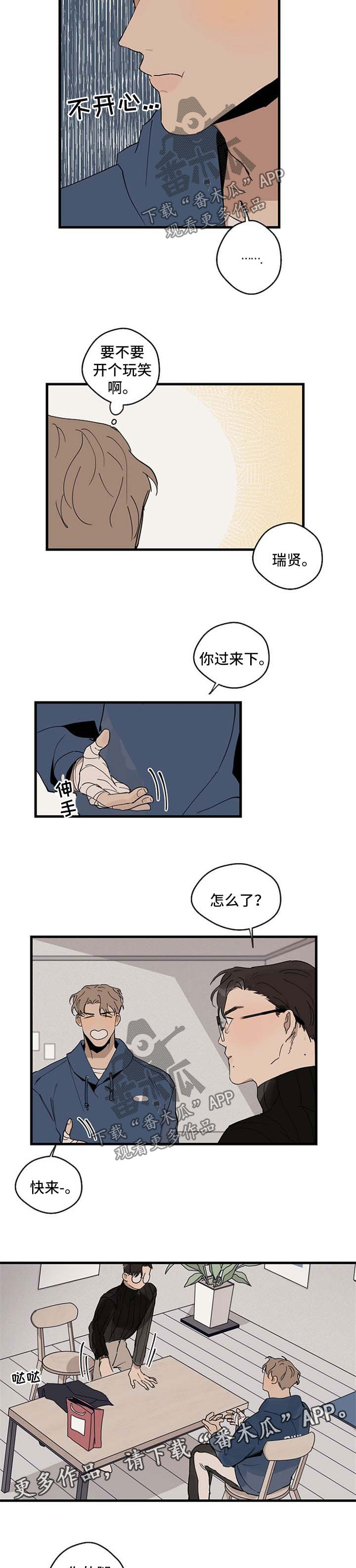 时尚跑道漫画,第24章：帮忙3图