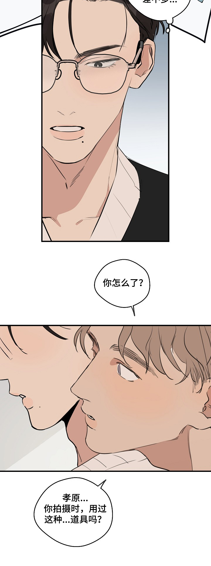 时尚跑道漫画,第69章：【第二季】新的道具4图