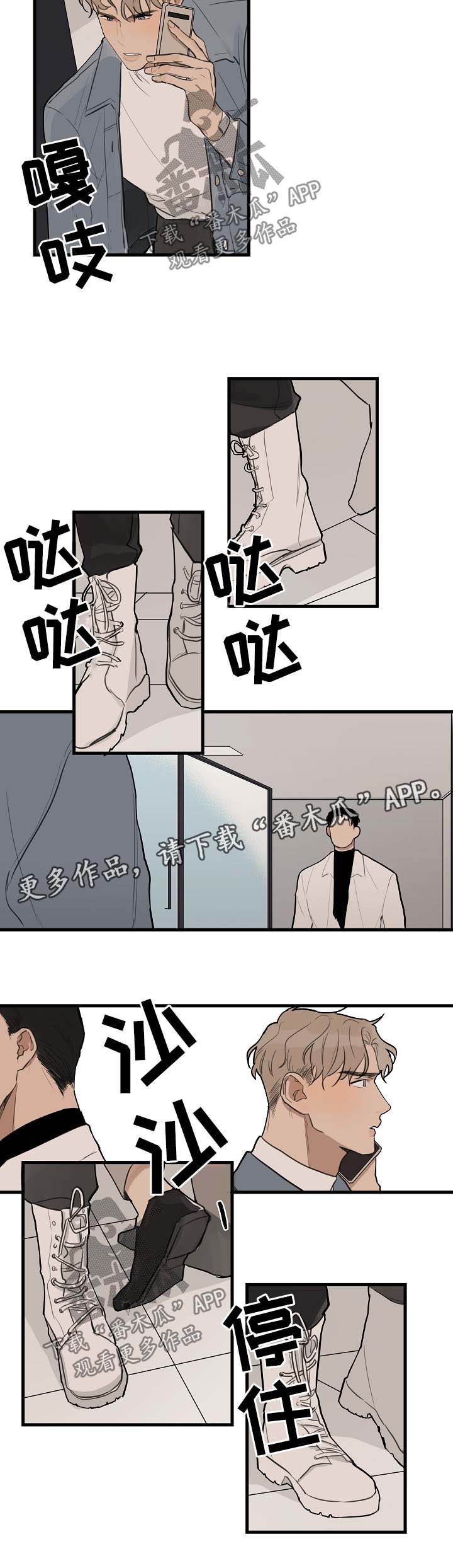 时尚跑道漫画,第30章：喜欢黑发3图