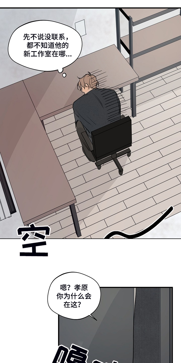 时尚跑道漫画,第83章：【第二季】你不要去找他1图