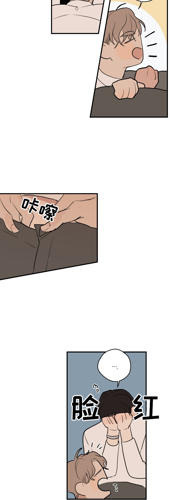 时尚跑道漫画,第66章：【第二季】你出轨了4图