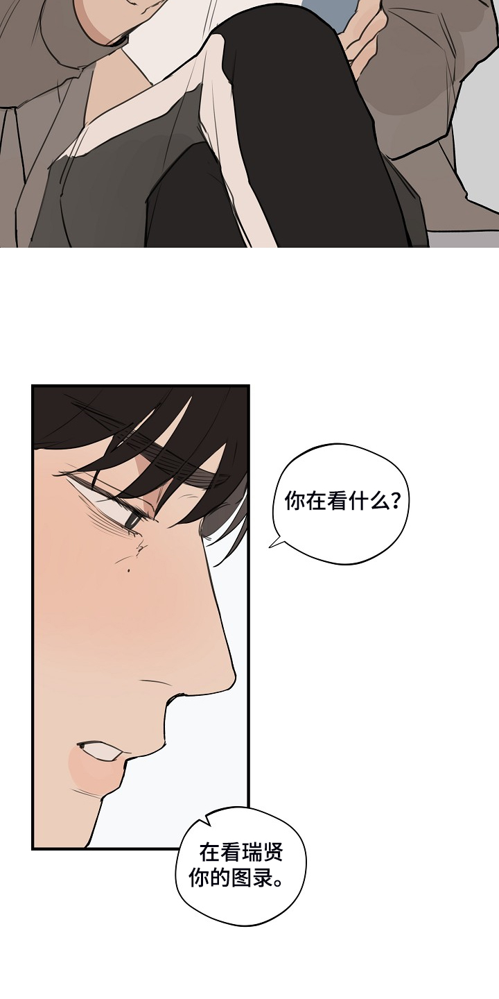 时尚跑道漫画,第89章：【第二季】不想看见5图