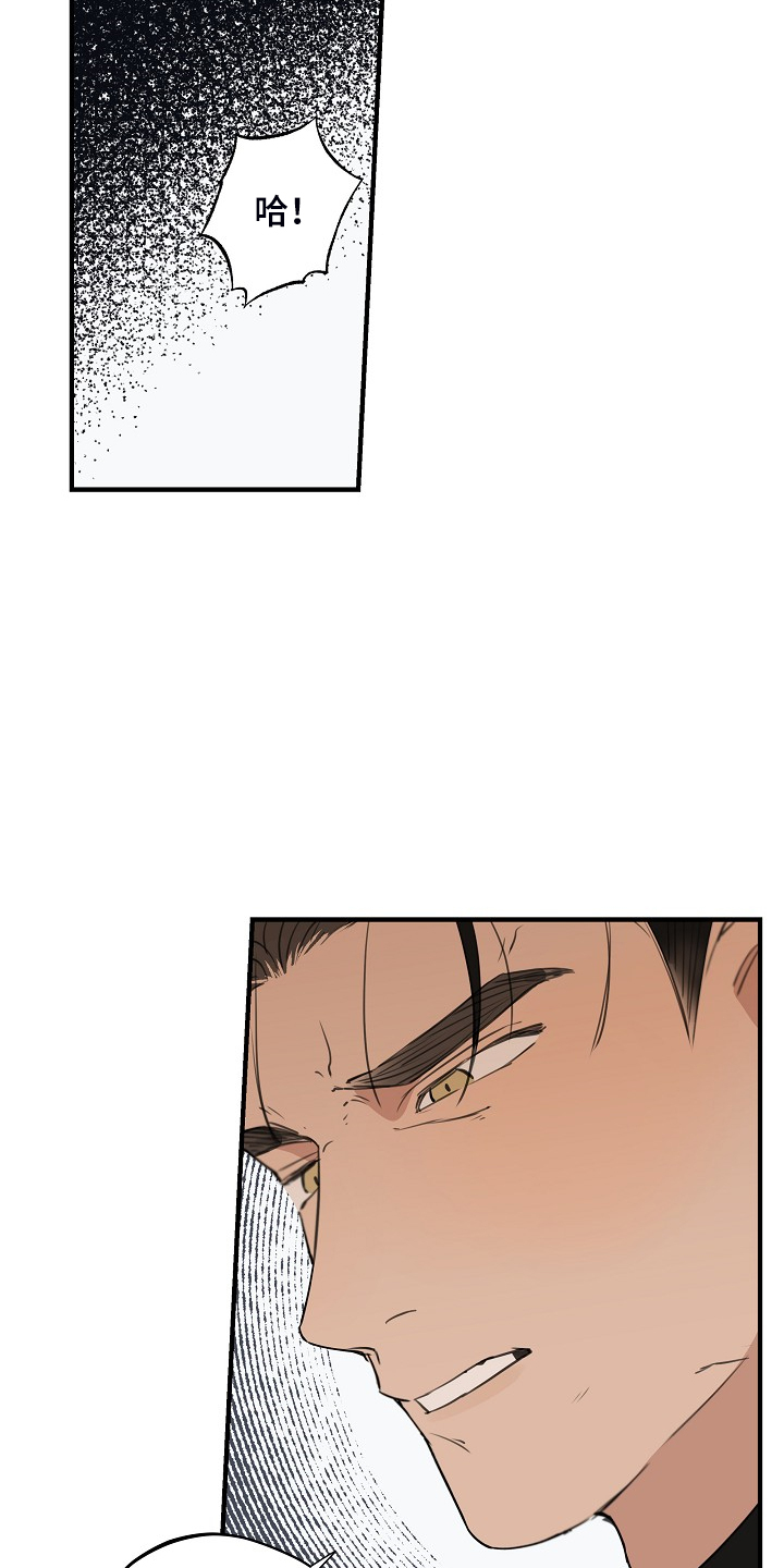 时尚跑道漫画,第93章：【第二季】他不是猴子2图