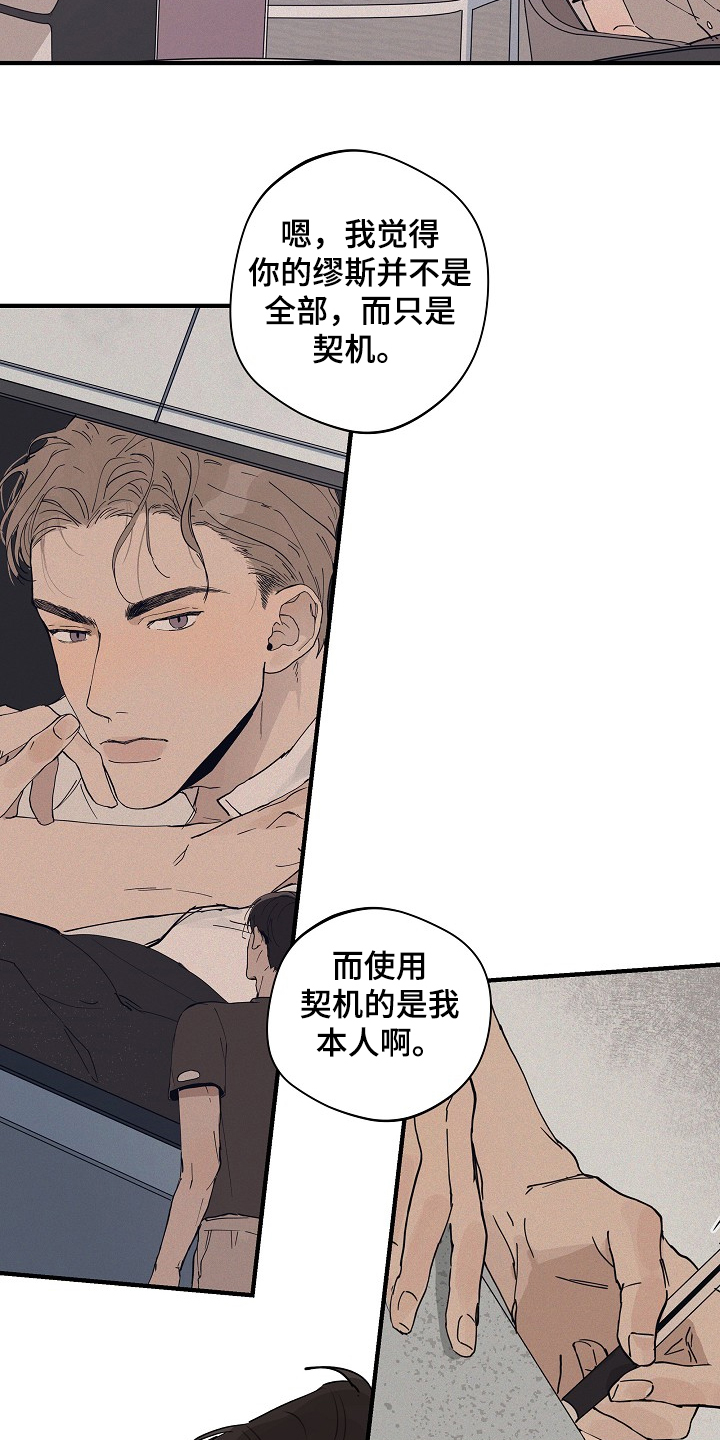 时尚跑道漫画,第73章：【第二季】我走了2图