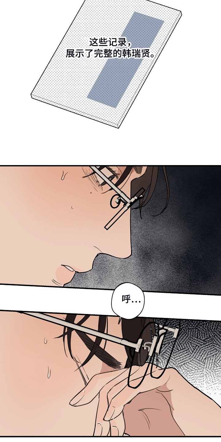 时尚跑道漫画,第92章：【第二季】我自己修2图