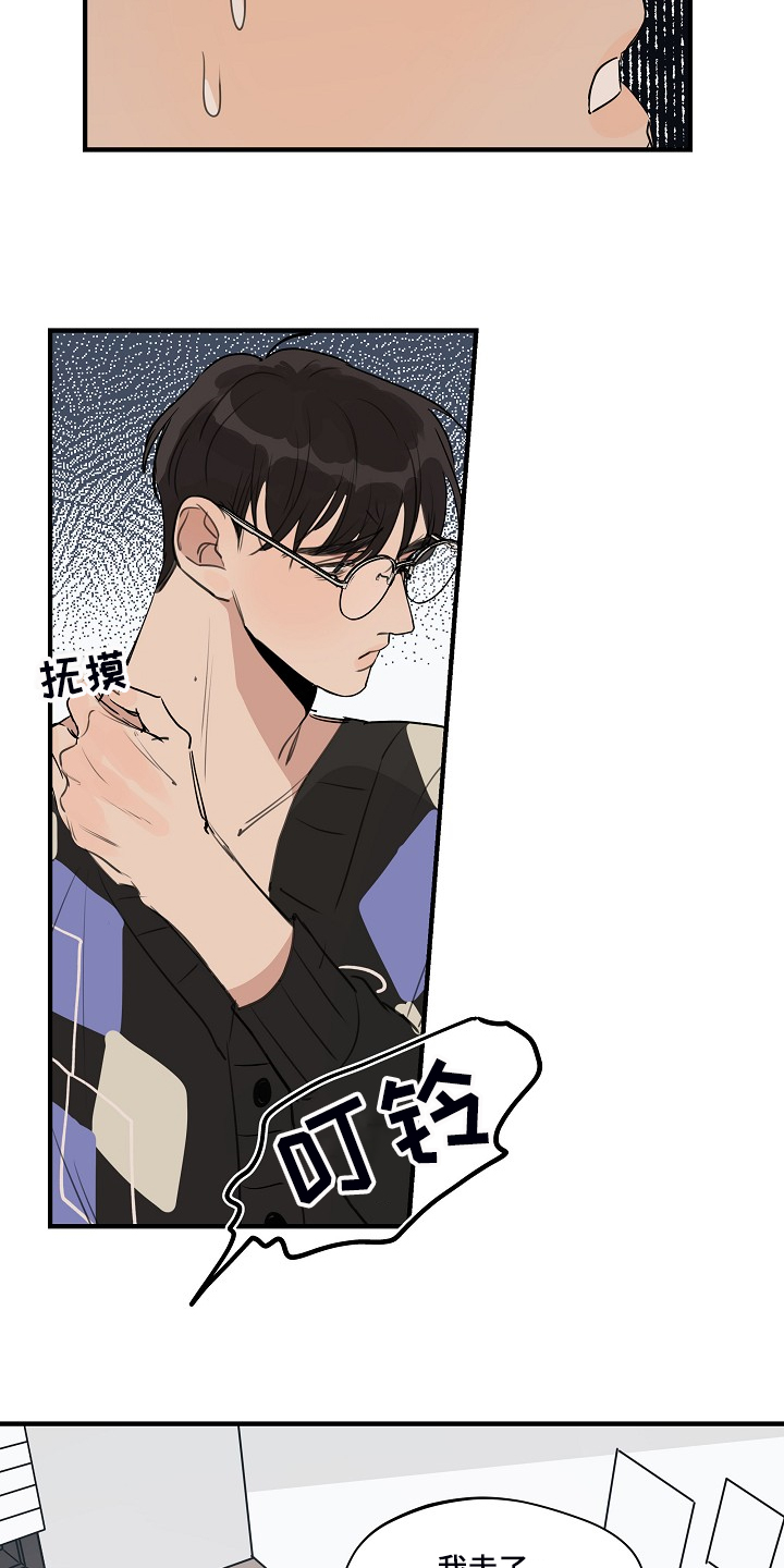 时尚跑道漫画,第83章：【第二季】你不要去找他5图