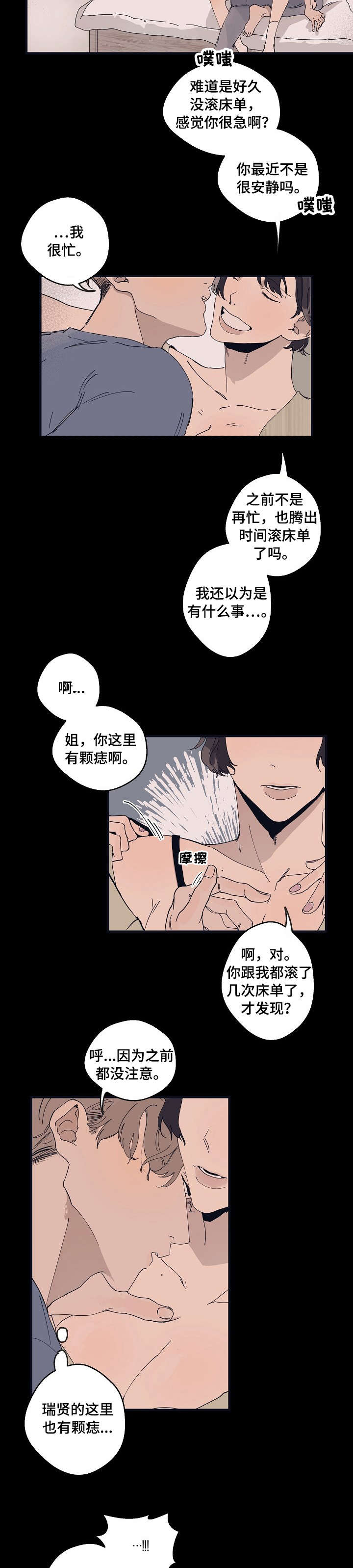 时尚跑道漫画,第12章：试样2图