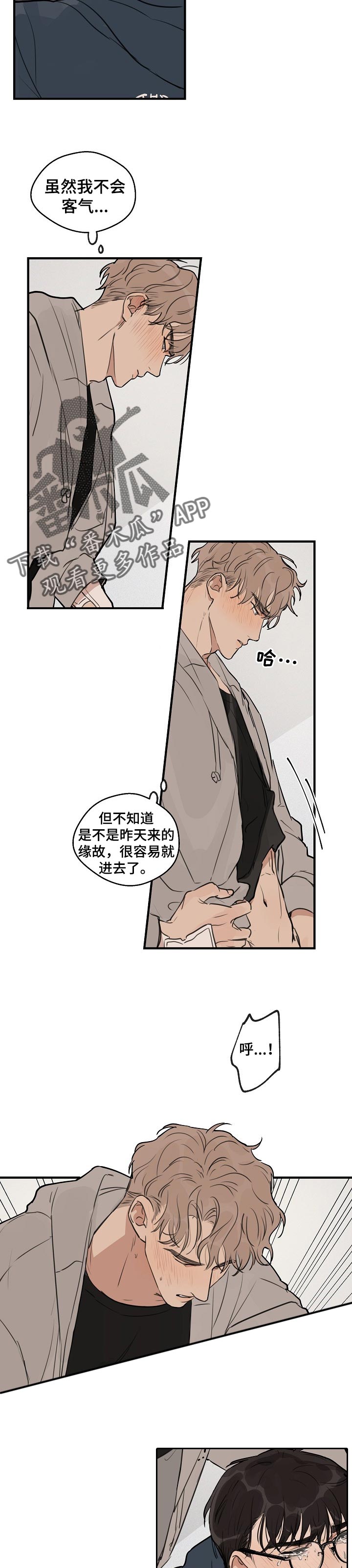 时尚跑道漫画,第46章：【第二季】不客气2图