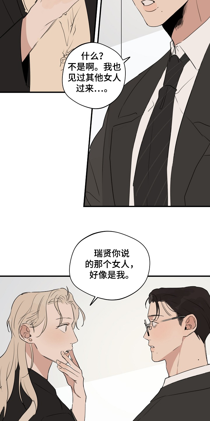时尚跑道漫画,第74章：【第二季】那是我5图
