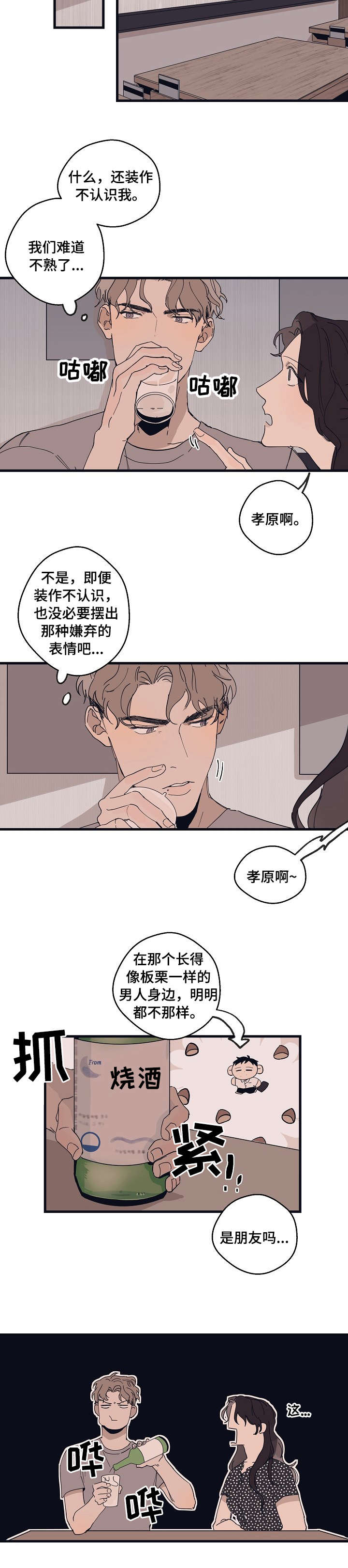时尚跑道漫画,第13章：都行5图