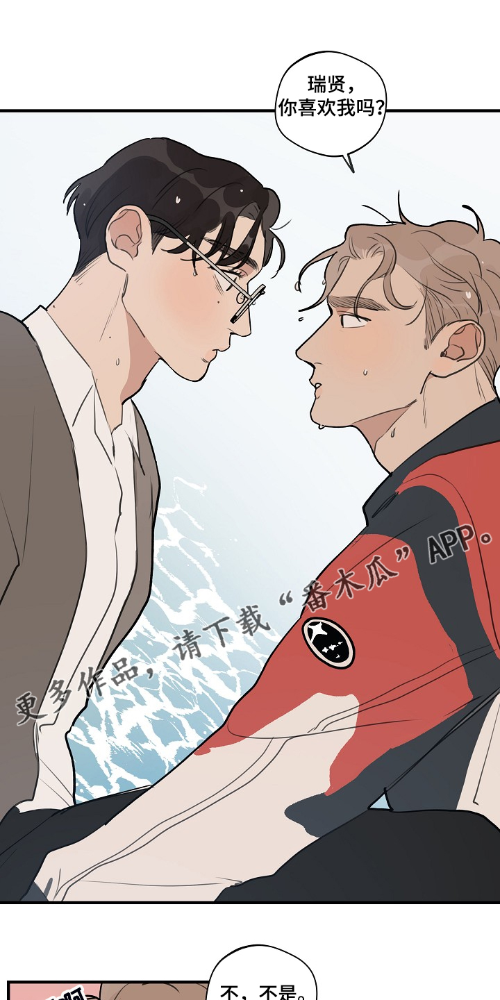 时尚跑道漫画,第99章：【第二季】你能回答吗1图