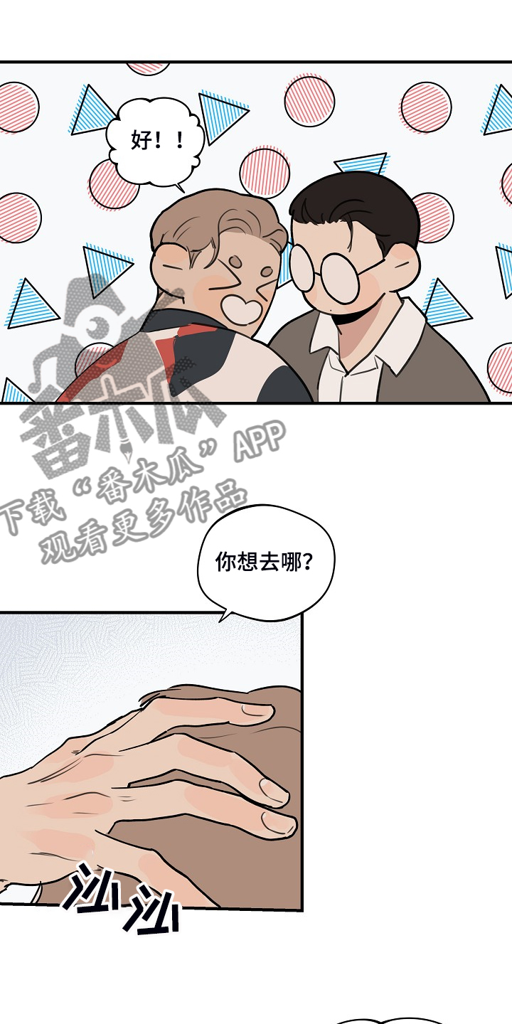 时尚跑道漫画,第98章：【第二季】害怕太依赖1图