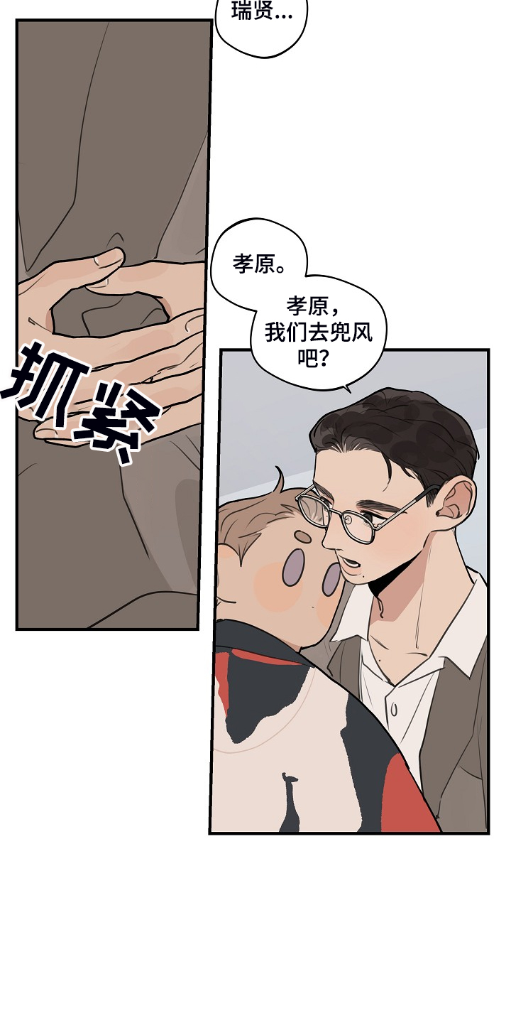 时尚跑道漫画,第98章：【第二季】害怕太依赖5图
