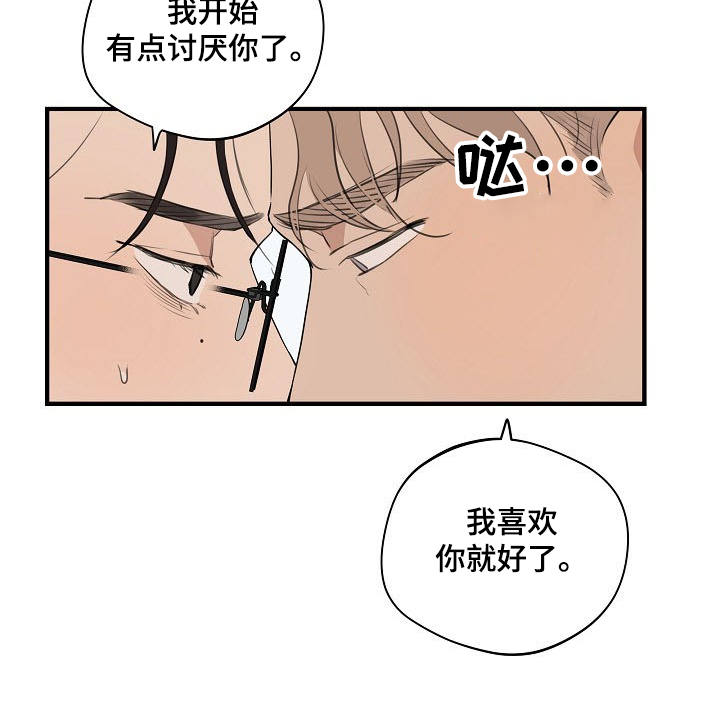 时尚跑道漫画,第78章：【第二季】下次不会了1图