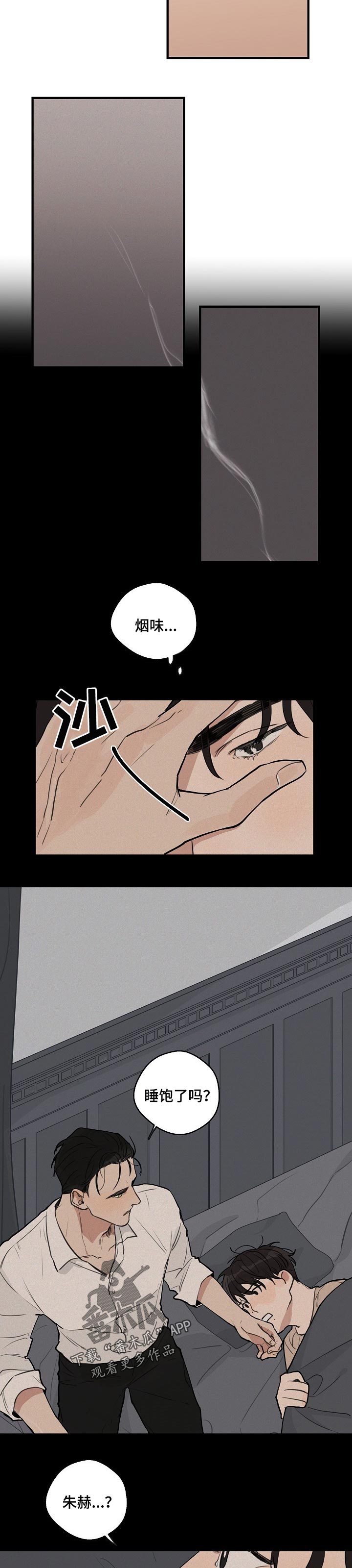 时尚跑道漫画,第40章：【第二季】抱住5图