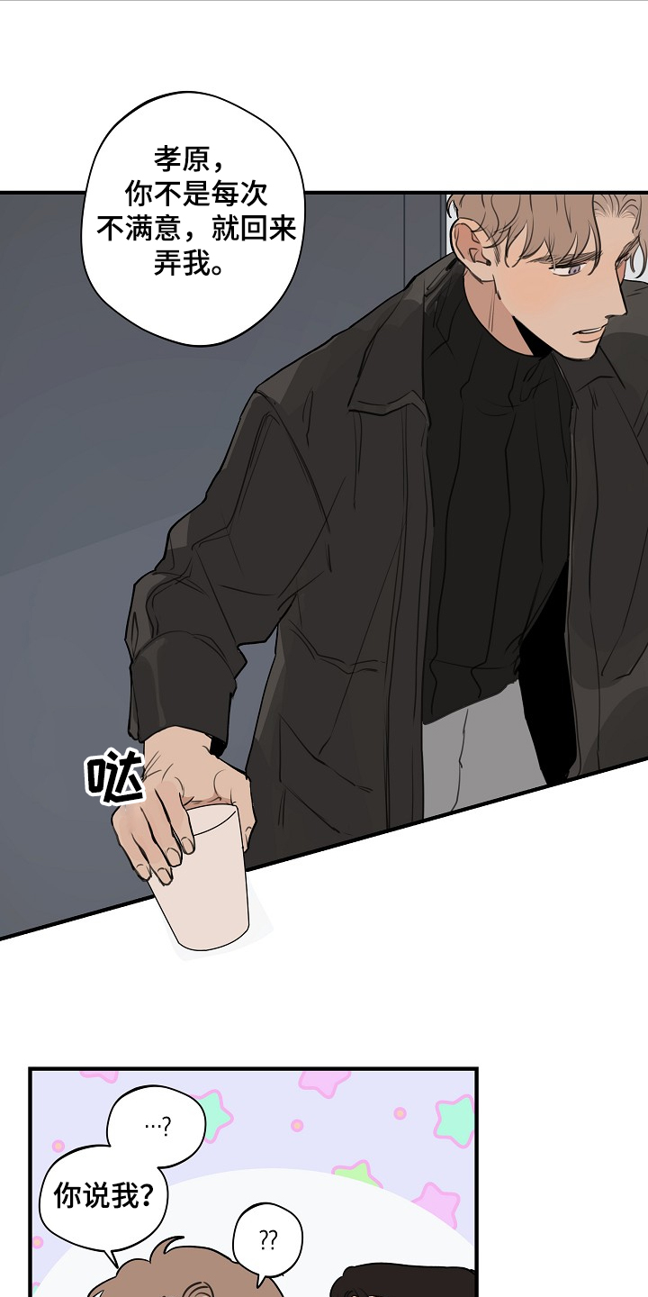 时尚跑道漫画,第76章：【第二季】不管了5图