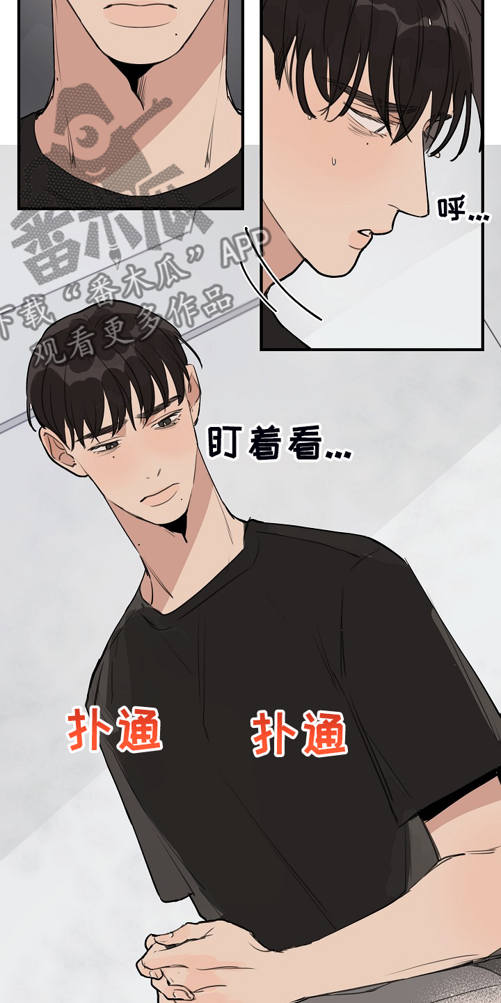 时尚跑道漫画,第89章：【第二季】不想看见1图