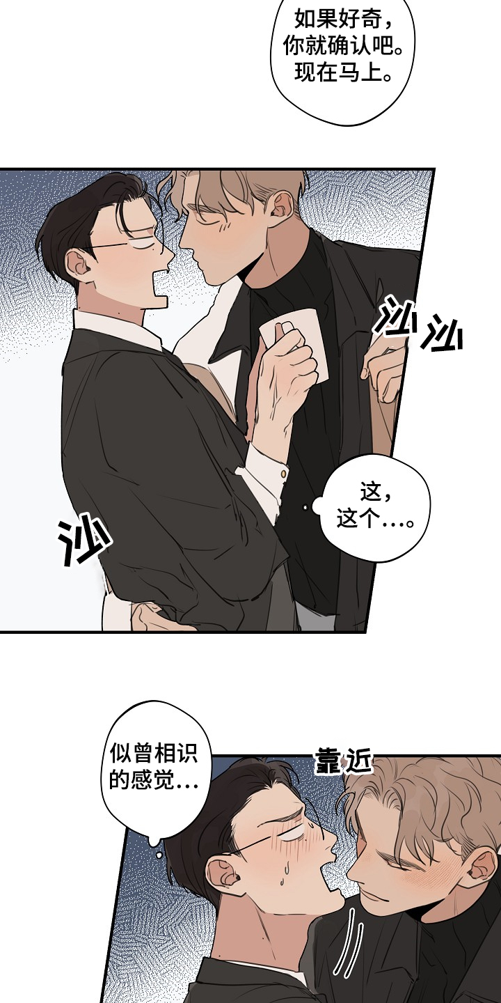 时尚跑道漫画,第76章：【第二季】不管了2图