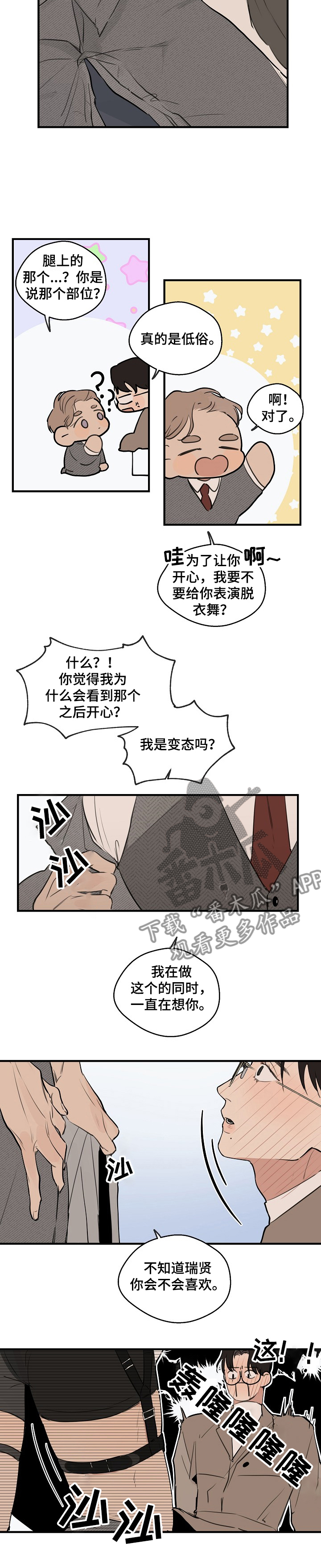 时尚跑道漫画,第65章：【第二季】回到原点2图