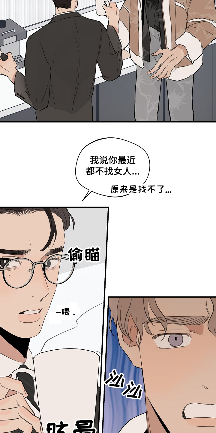 时尚跑道漫画,第75章：【第二季】网开一面2图