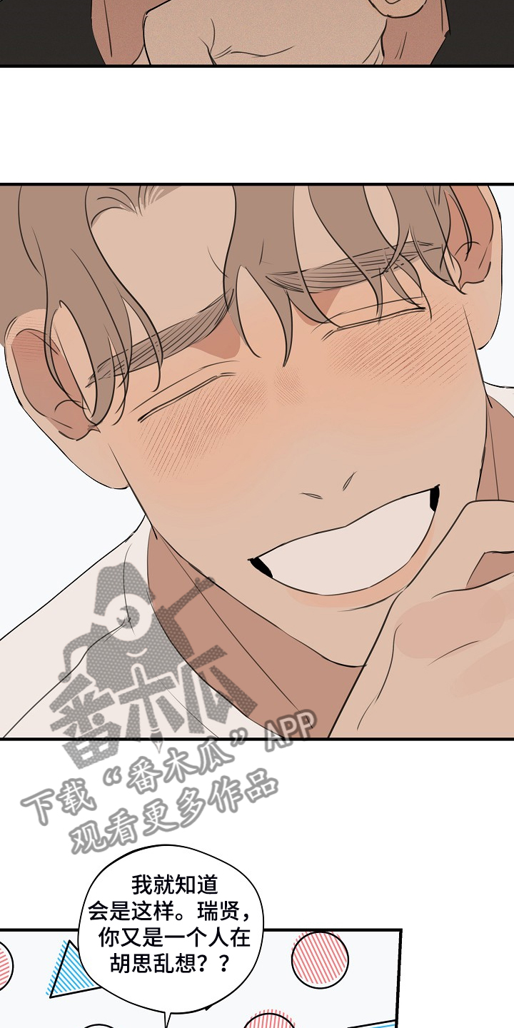 时尚跑道漫画,第87章：【第二季】差不多就行了2图