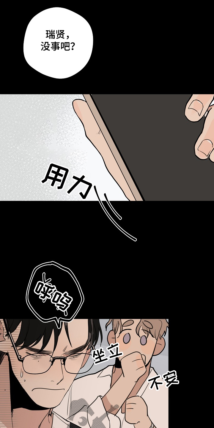 时尚跑道漫画,第70章：【第二季】冷静点4图
