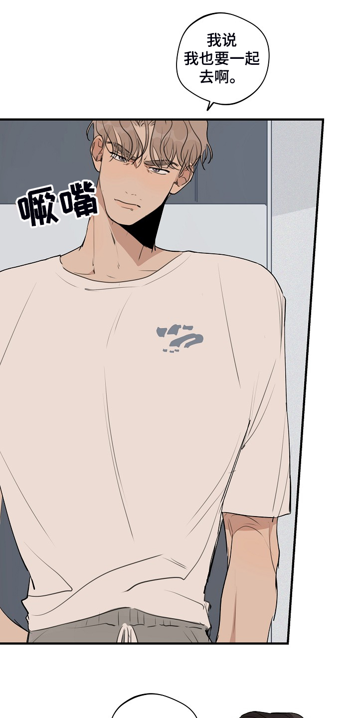 时尚跑道漫画,第80章：【第二季】是不是太惯着他1图