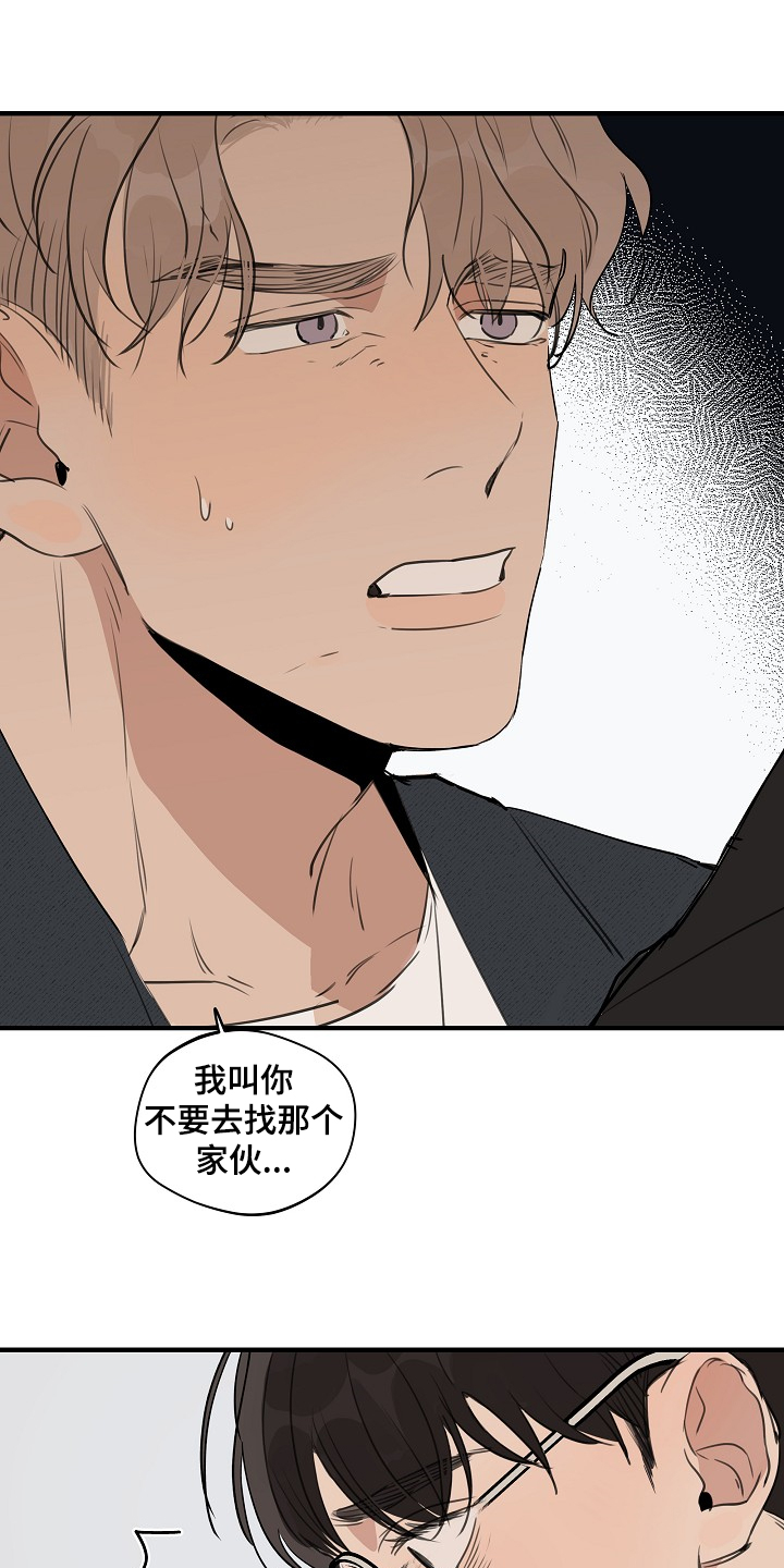 时尚跑道漫画,第84章：【第二季】那是你咬的1图