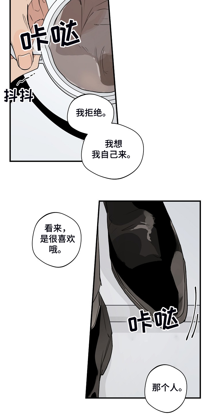 时尚跑道漫画,第81章：【第二季】所以你听话5图