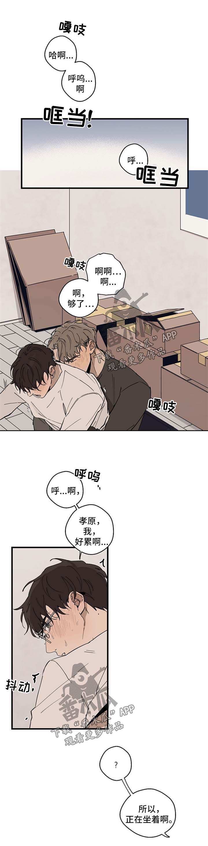 时尚跑道漫画,第21章：工作室里1图