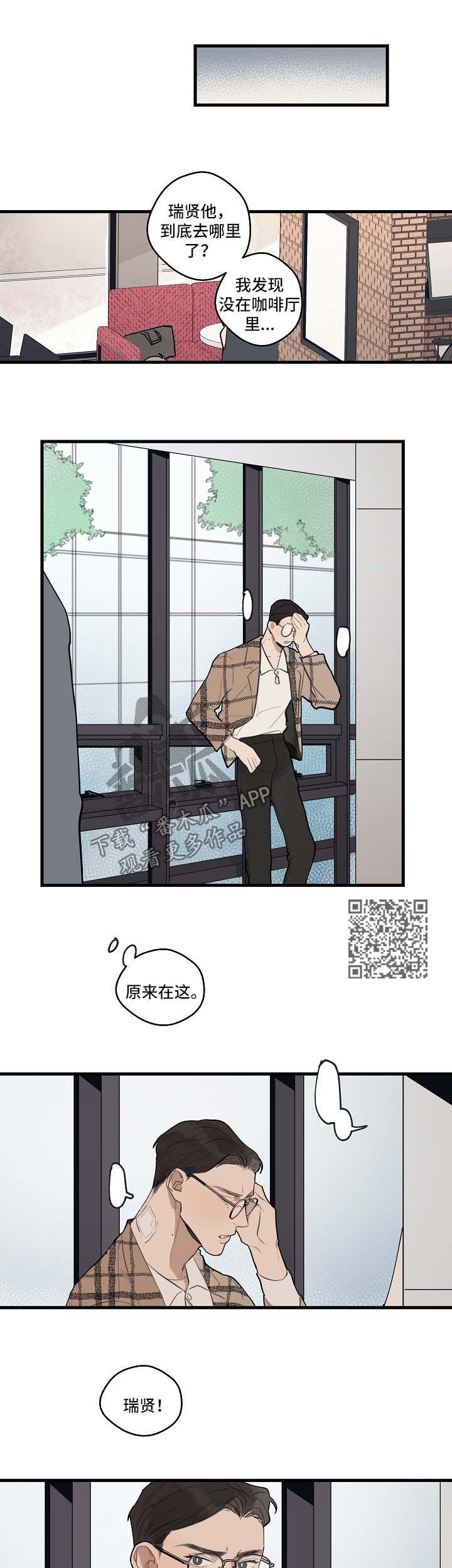 时尚跑道漫画,第33章：下次再见【第一季完结】4图