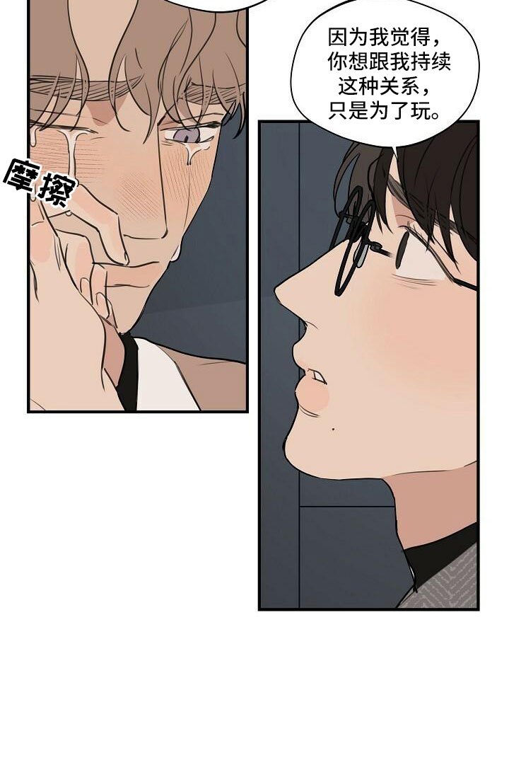 时尚跑道漫画,第102章：【第二季完结】跟我走3图