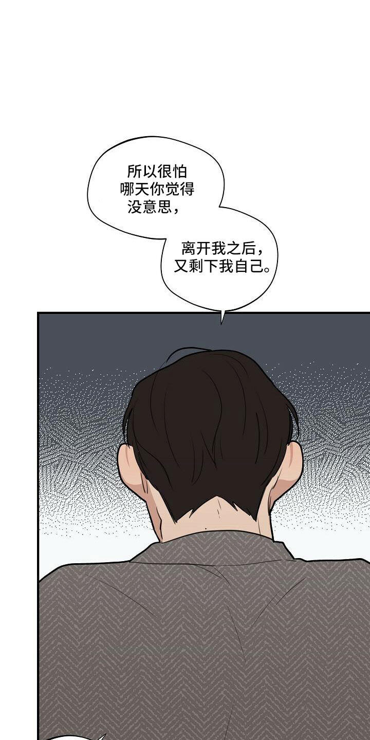 时尚跑道漫画,第102章：【第二季完结】跟我走4图