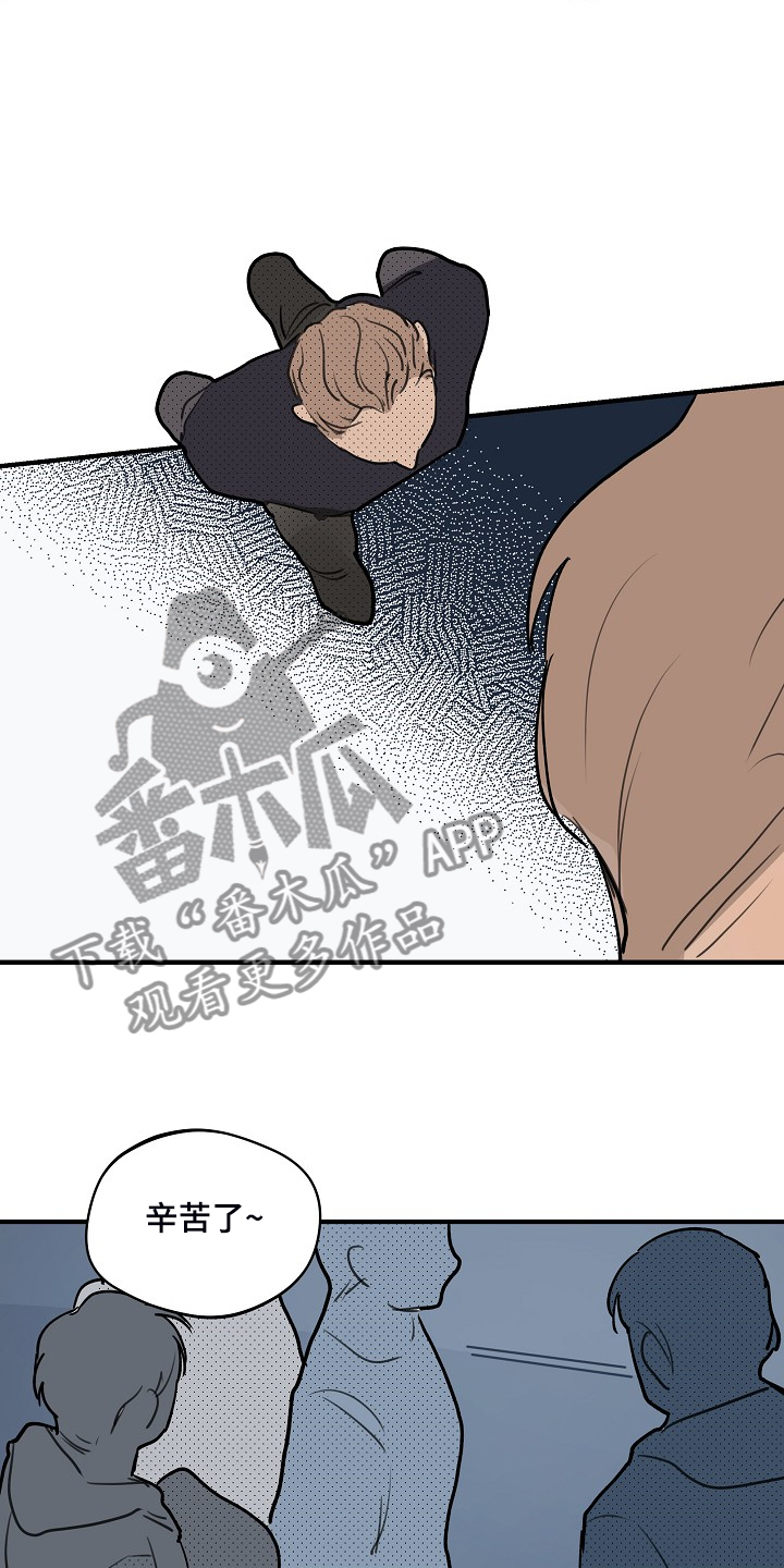 时尚跑道漫画,第96章：【第二季】我会做好的2图