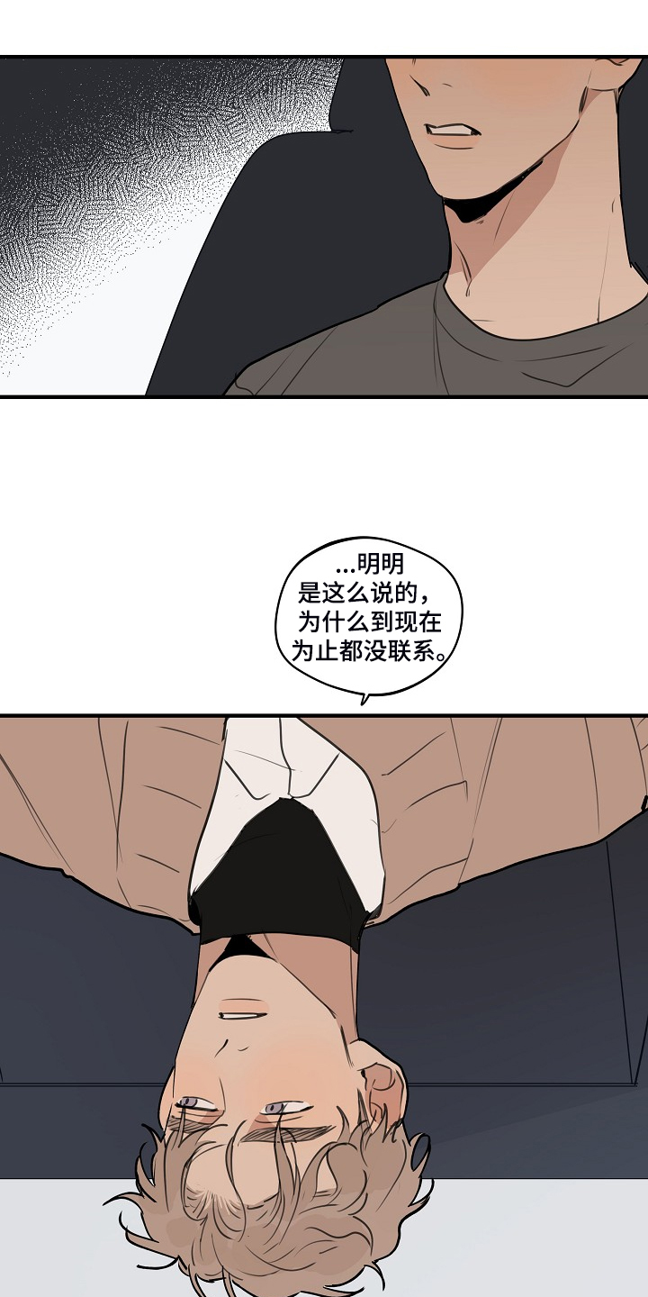 时尚跑道漫画,第100章：【第二季】他出国了2图