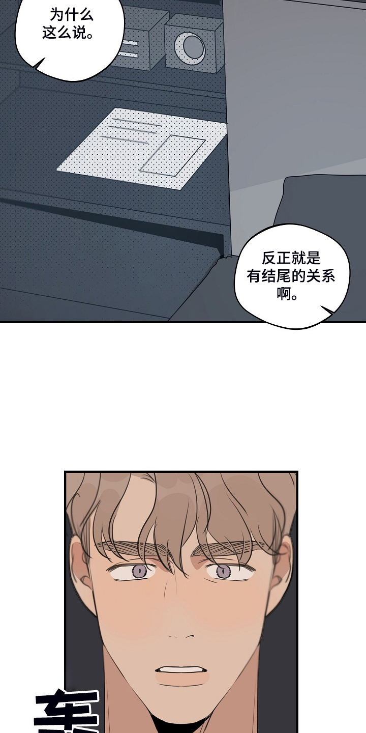 时尚跑道漫画,第100章：【第二季】他出国了5图