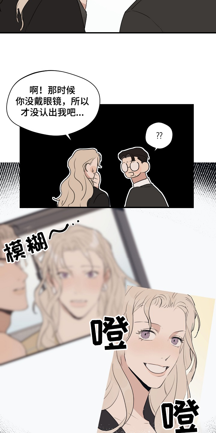 时尚跑道漫画,第74章：【第二季】那是我1图