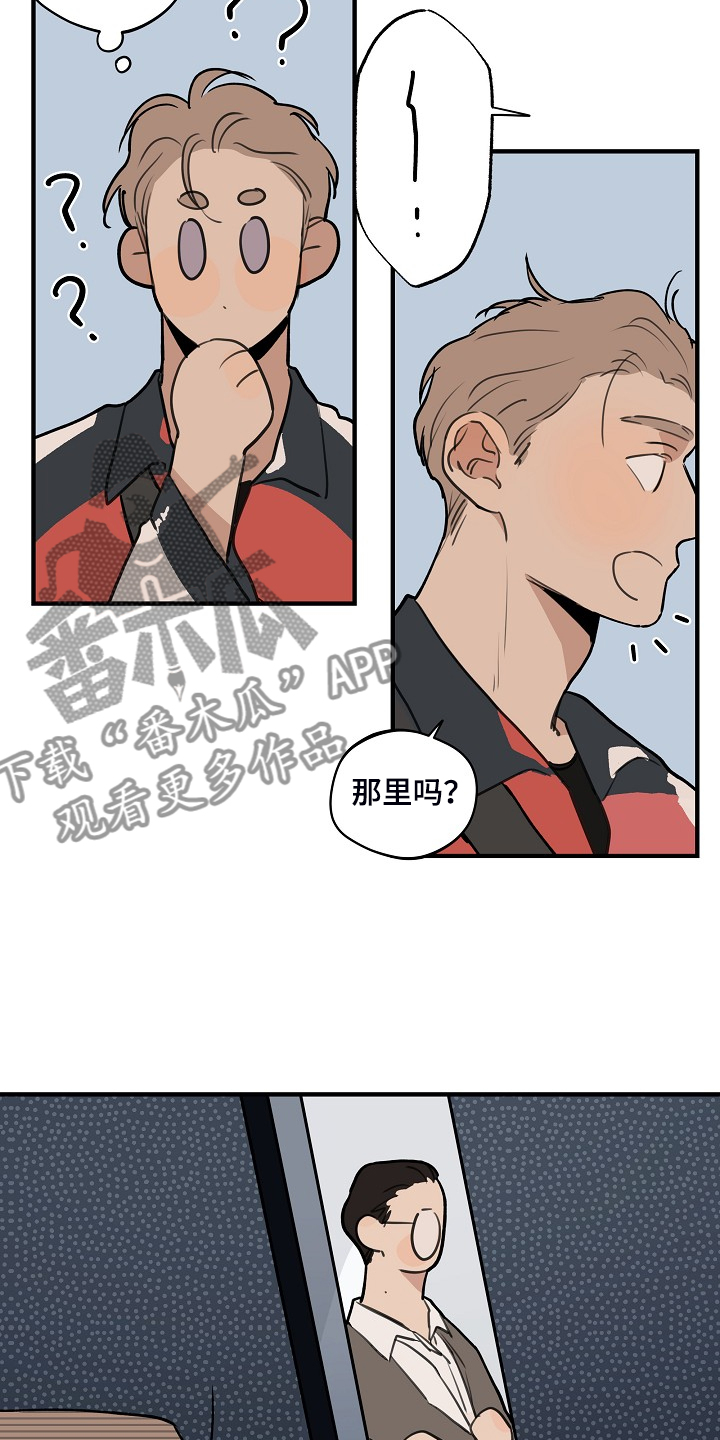 时尚跑道漫画,第96章：【第二季】我会做好的5图