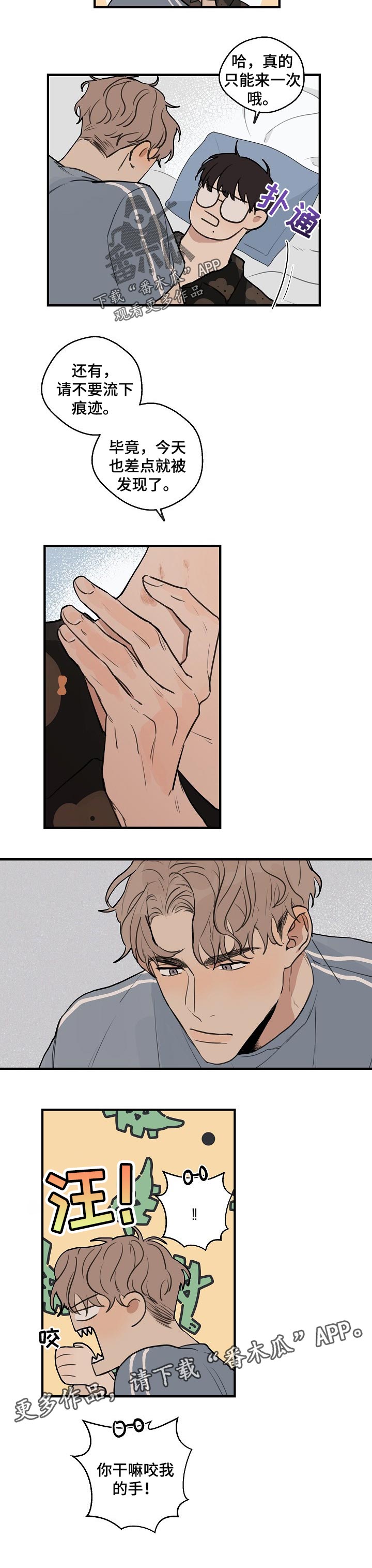 时尚跑道漫画,第38章：【第二季】自己的想法1图