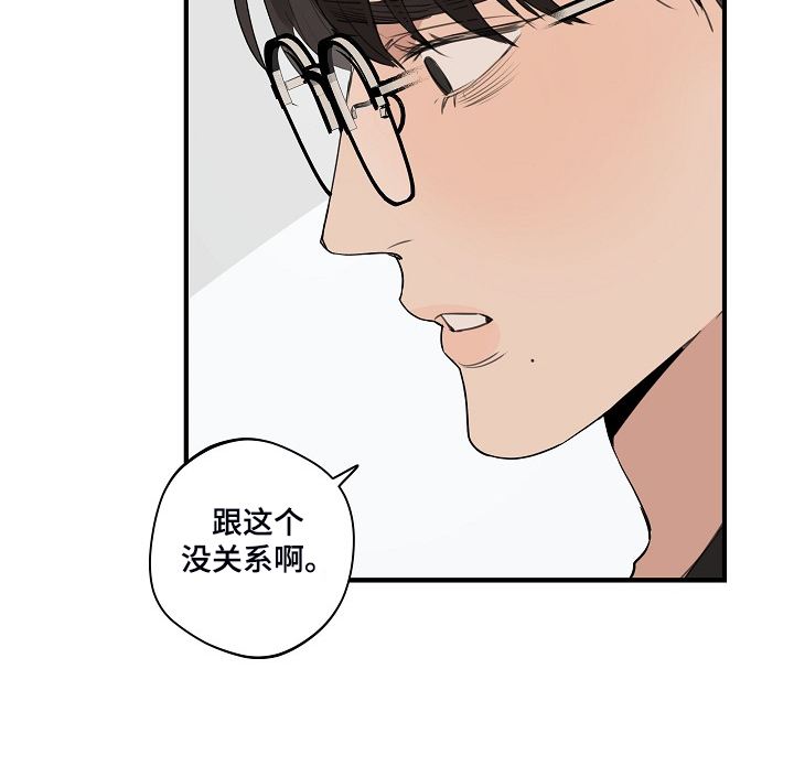 时尚跑道漫画,第83章：【第二季】你不要去找他1图