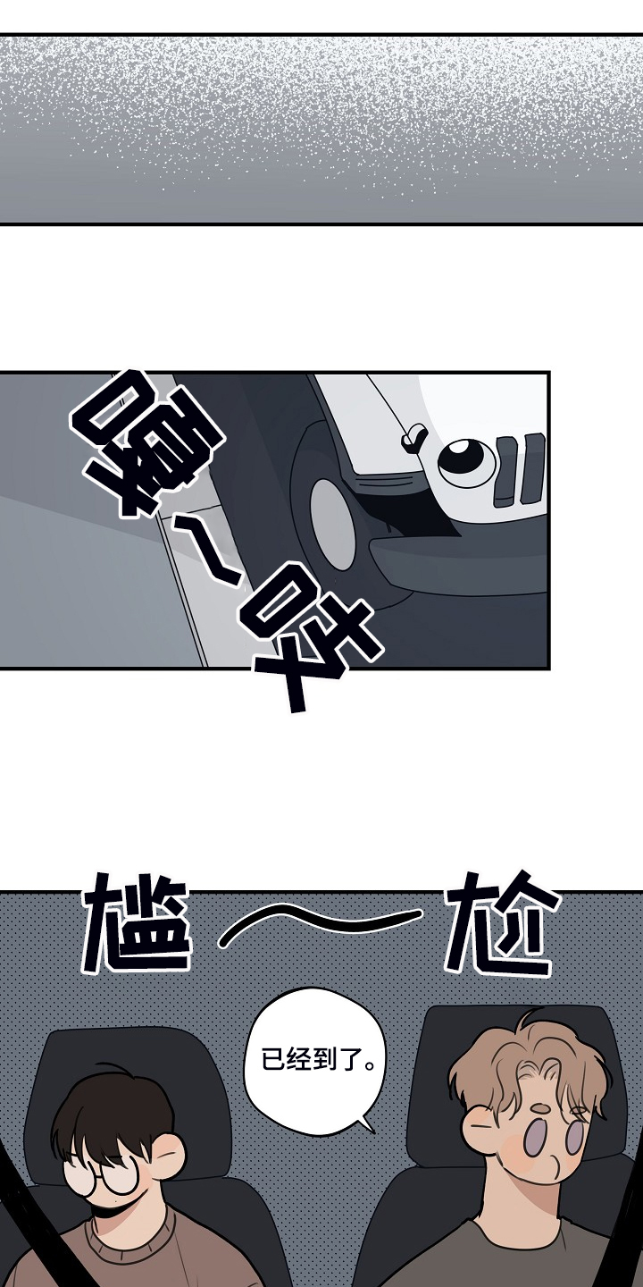 时尚跑道漫画,第100章：【第二季】他出国了5图